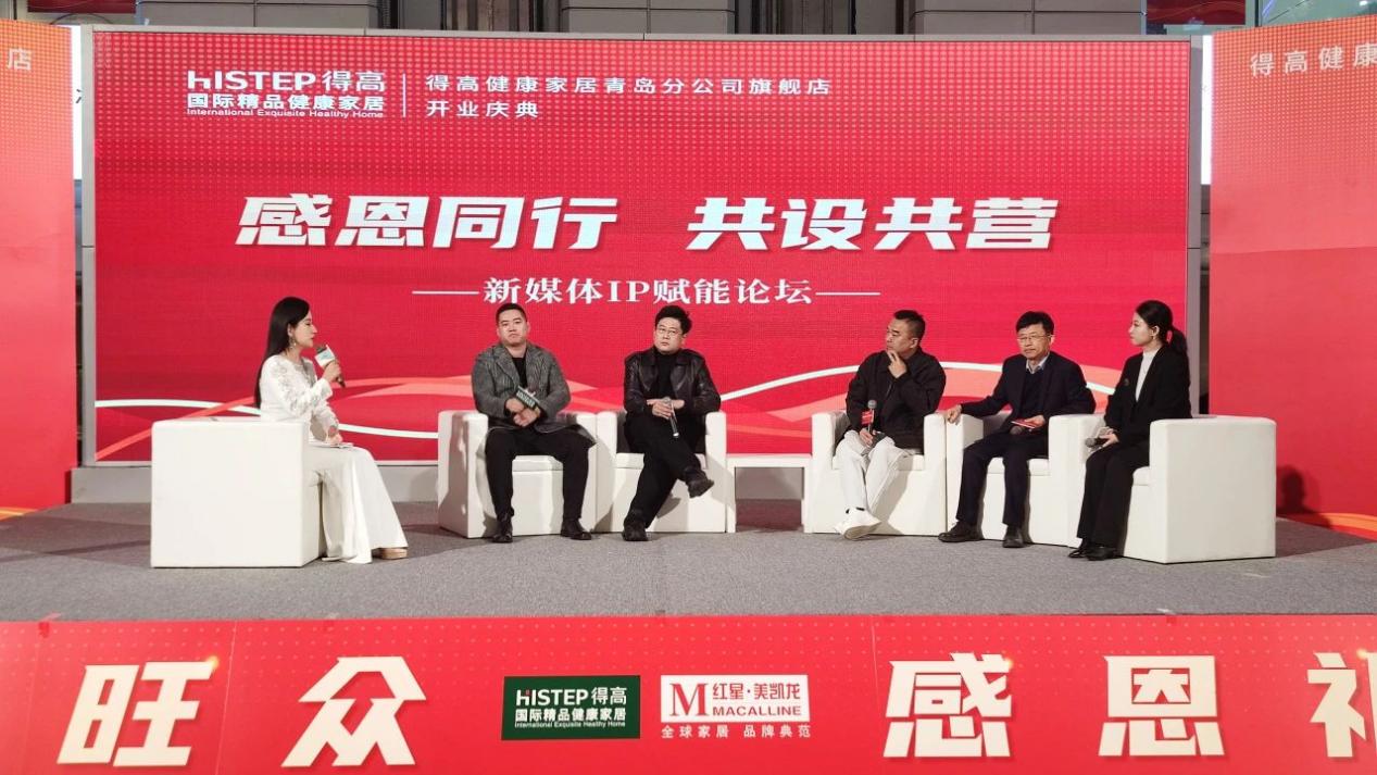 鸢都启航，得高青岛分公司旗舰店盛大开业！ image5