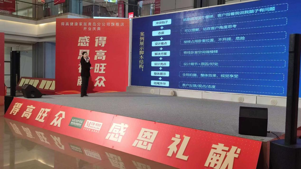 鸢都启航，得高青岛分公司旗舰店盛大开业！ image4