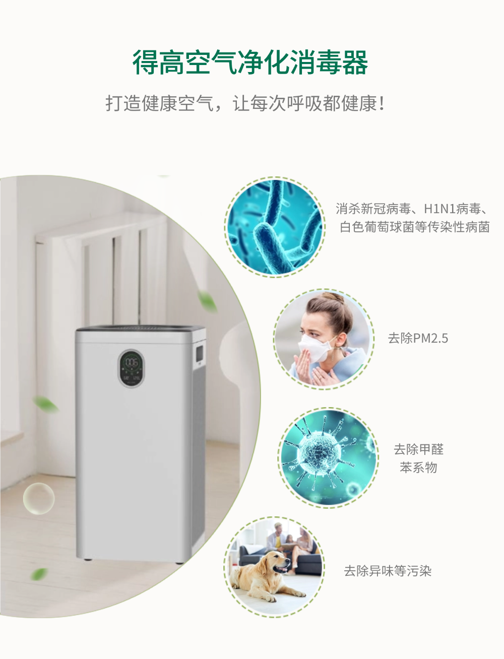 健康呼吸,从投资“健康空气”开始 image6 健康呼吸,从投资“健康空气”开始 image6