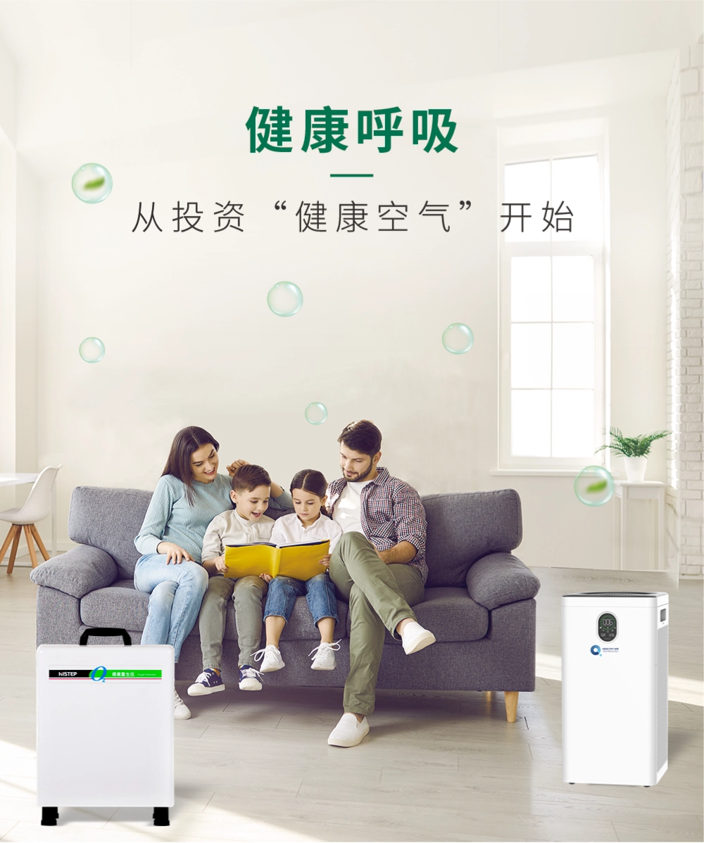 健康呼吸,从投资“健康空气”开始 image1 健康呼吸,从投资“健康空气”开始 image1
