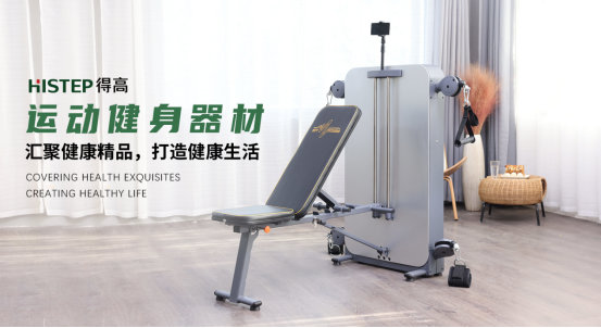 得高:铺就美好健康生活 image 得高:铺就美好健康生活 image