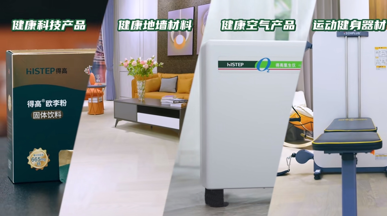 《得高3·15践行：从一寸材到一方家，皆是安心之约》 图片2