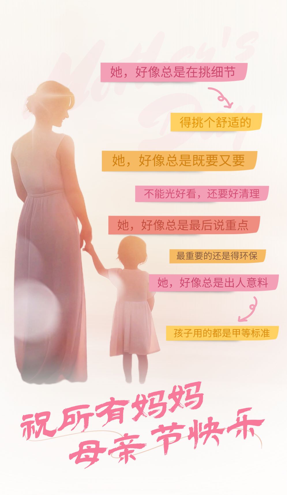 假如妈妈是甲方 图片1