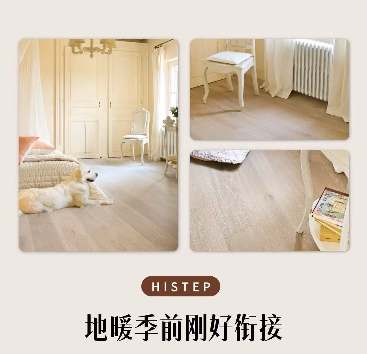 秋天装地板的三大好处!现在下单年前就能入住新家 图片9 秋天装地板的三大好处!现在下单年前就能入住新家 图片9