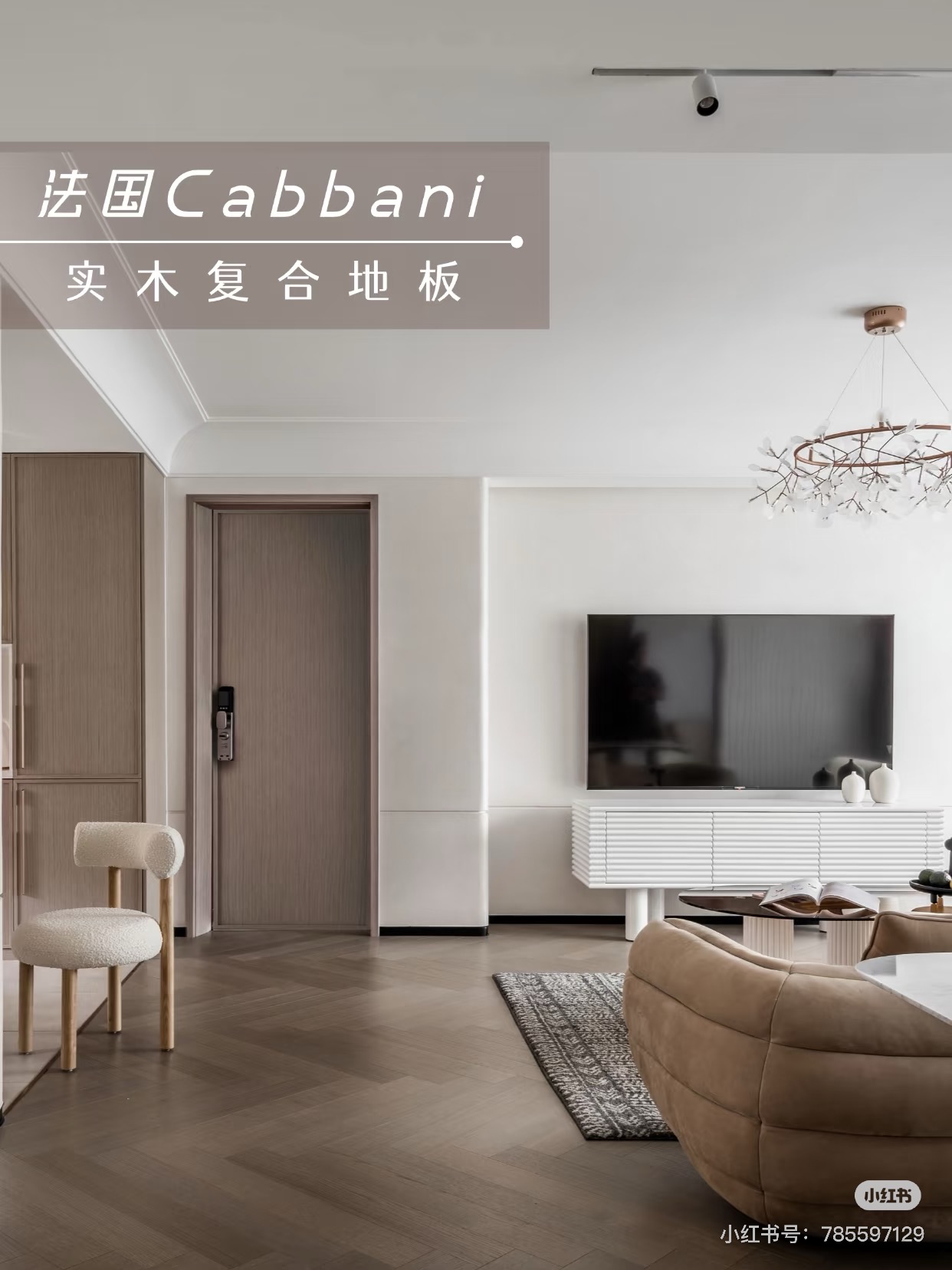 家装要显贵，不要再搭基础款！ 图片15