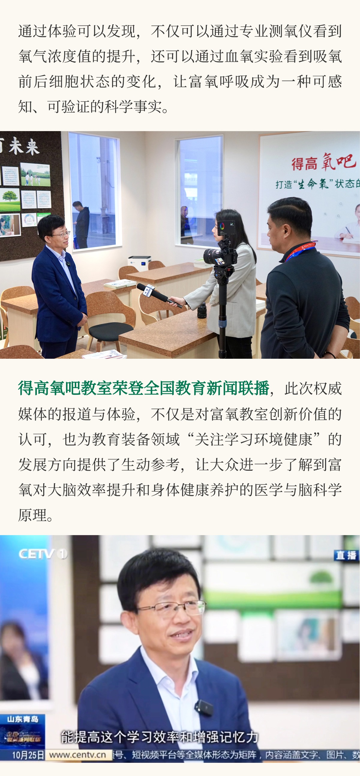 得高亮相第86届中国教装展，“生命氧”重构健康学习新场景 把生活,过成一首诗3 (5)