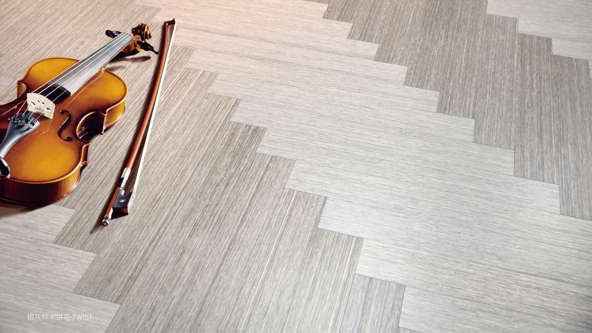 得高实木复合地板从“地”开始 图片21