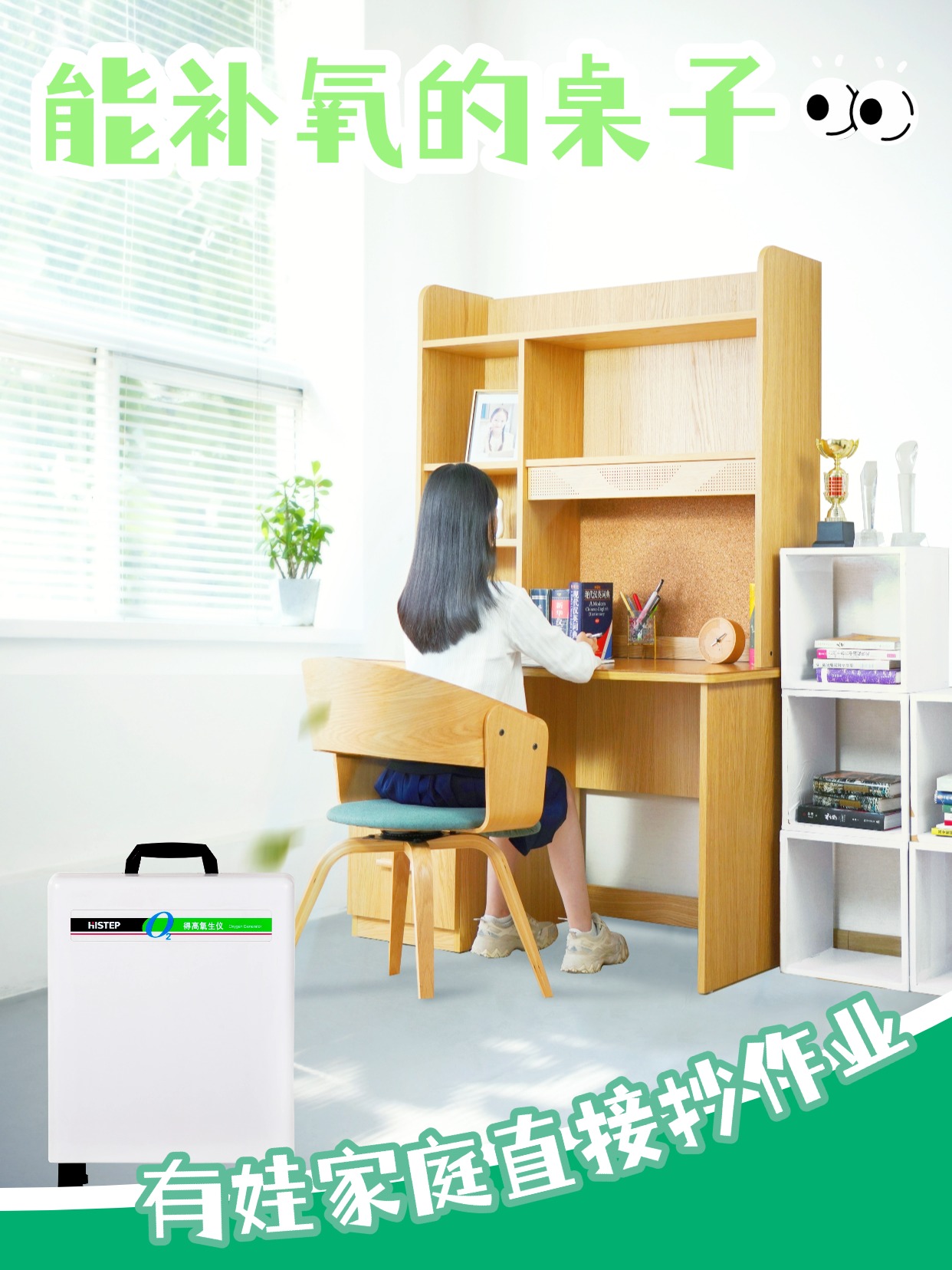 你听说过能补氧的桌子吗？有娃家庭直接抄作业 图片7