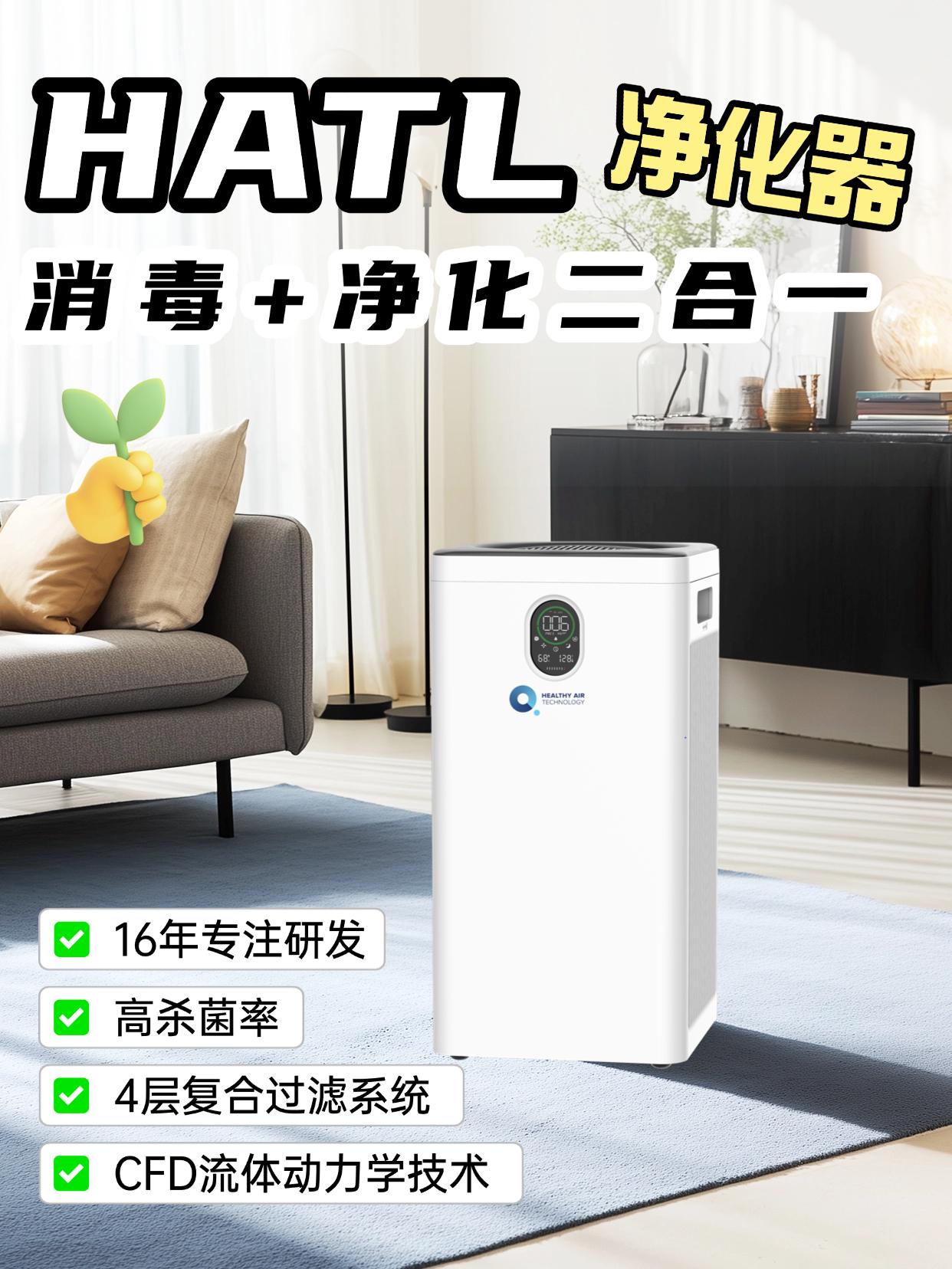 空气只净化可不够，消毒净化二合一才是真安心！ 图片24