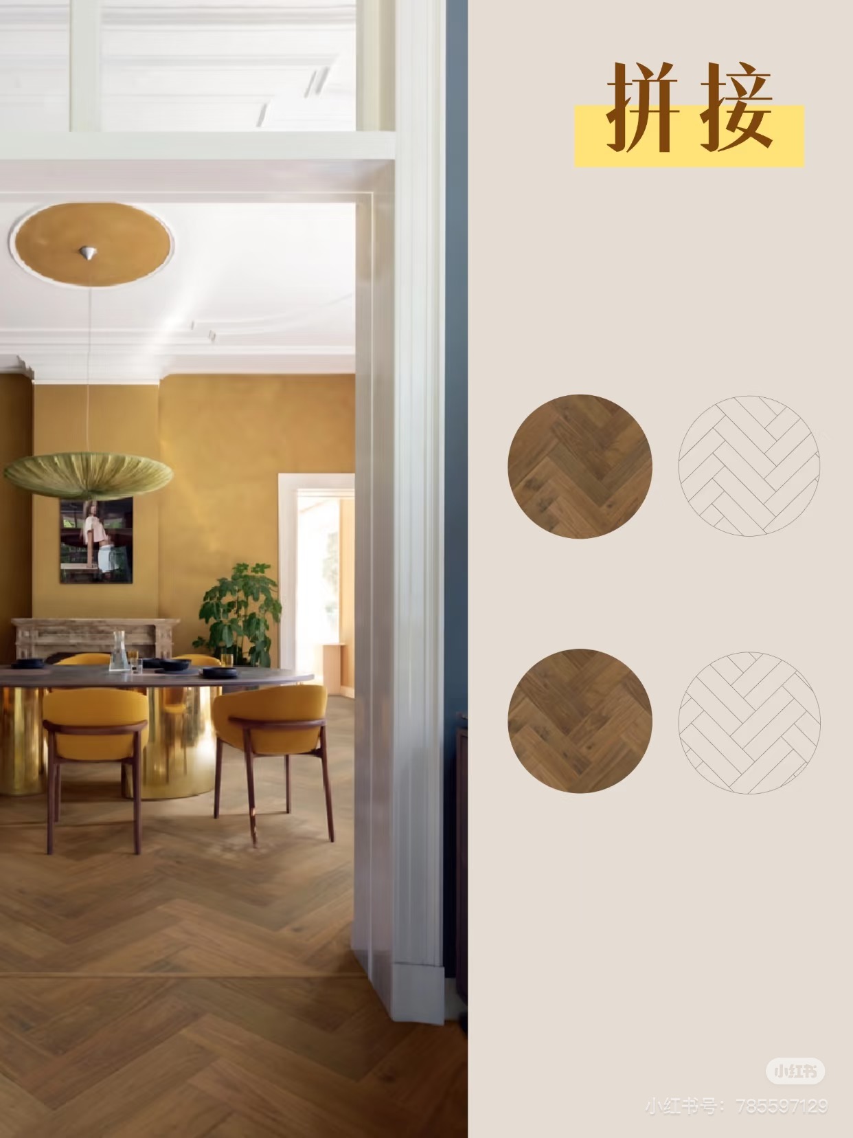 谁说实木复合地板不能玩出花儿？ 图片21