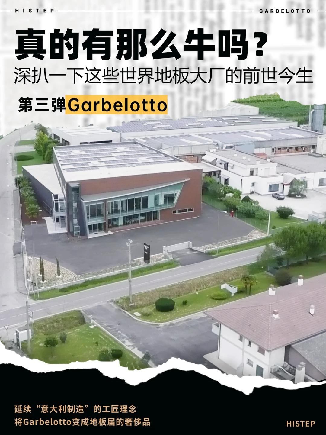 真的那么牛吗❓深扒世界地板大厂的前世今生 图片7 真的那么牛吗❓深扒世界地板大厂的前世今生 图片7