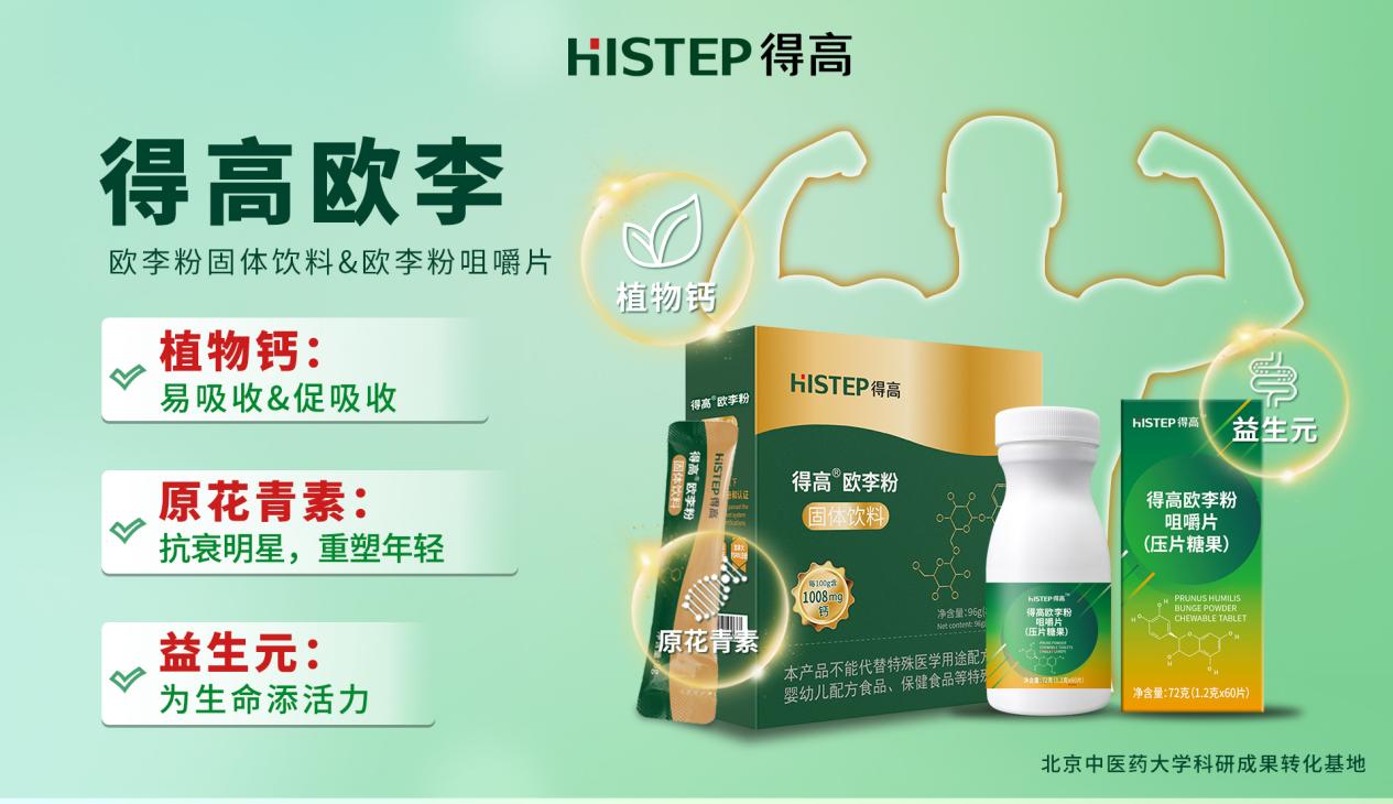 得高品牌：健康家居生活，从脚下开始 图片4