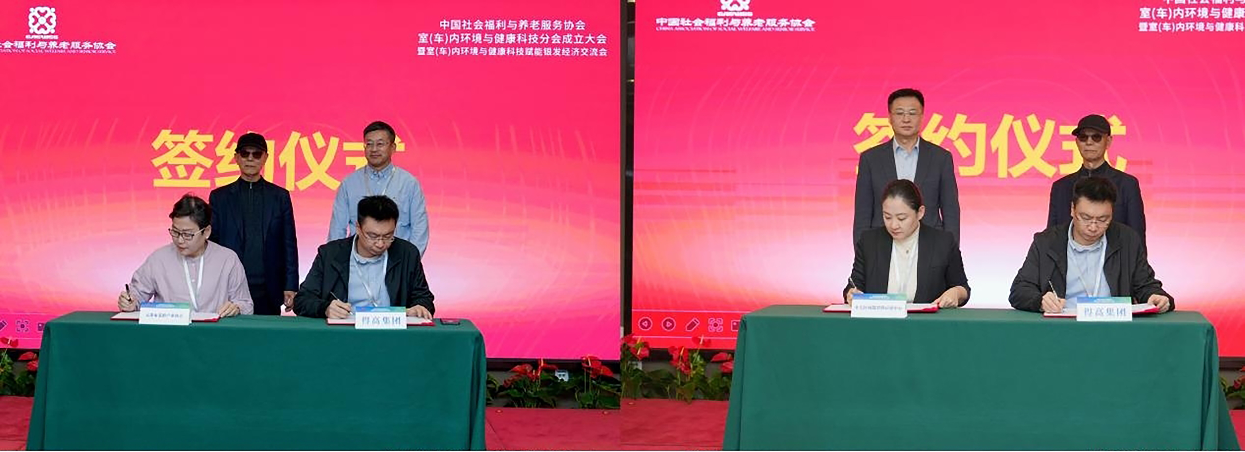 中国社会福利与养老服务协会室（车）内环境与健康科技分会正式成立！得高赋能银发经济，共筑健康生态！ 3
