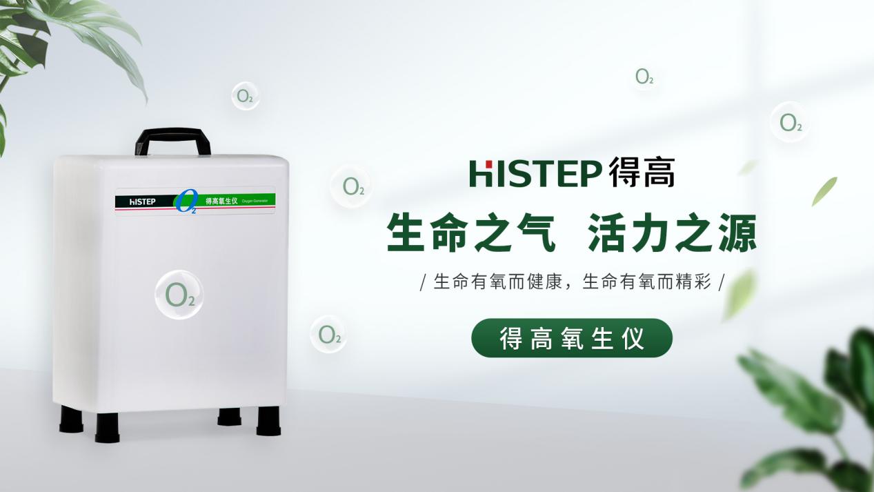 得高，让家成为健康生活的护航者 图片22