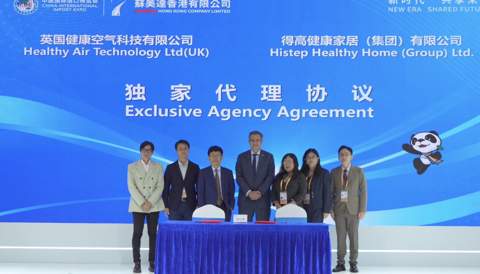中国进博会|得高与英国healthy air technology公司成功签署独家代理协议! image2 中国进博会|得高与英国healthy air technology公司成功签署独家代理协议! image2